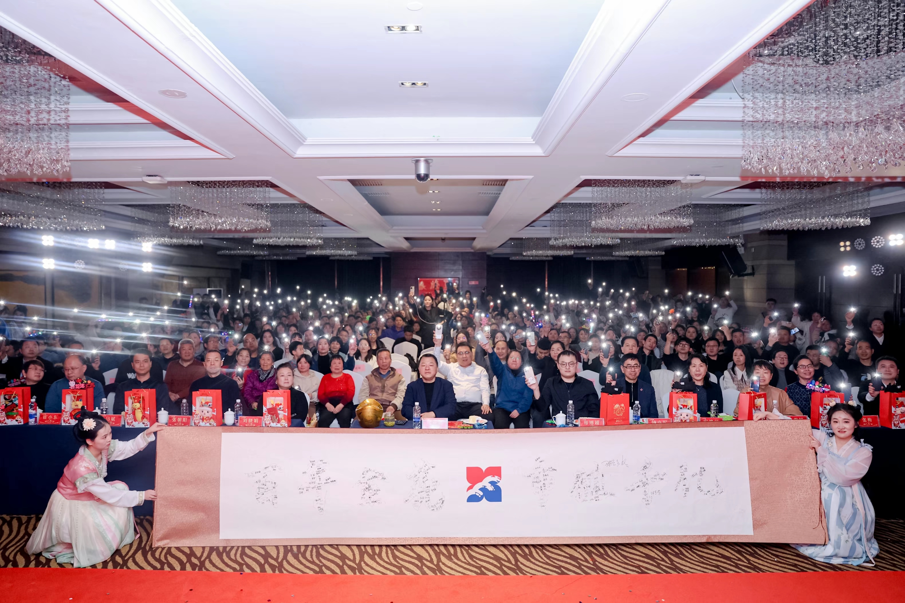 球速体育股份2024年年会