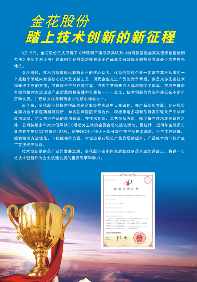 球速体育股份踏上技术创新的新征程