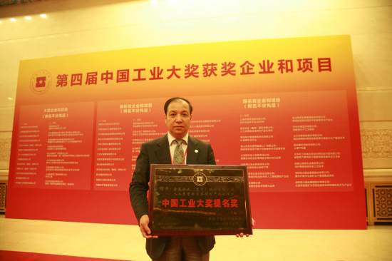 球速体育股份“人工虎骨粉及其制剂产业化项目”获中国工业大奖提名奖 球速体育股份“人工虎骨粉及其制剂产业化项目”获中国工业大奖提名奖