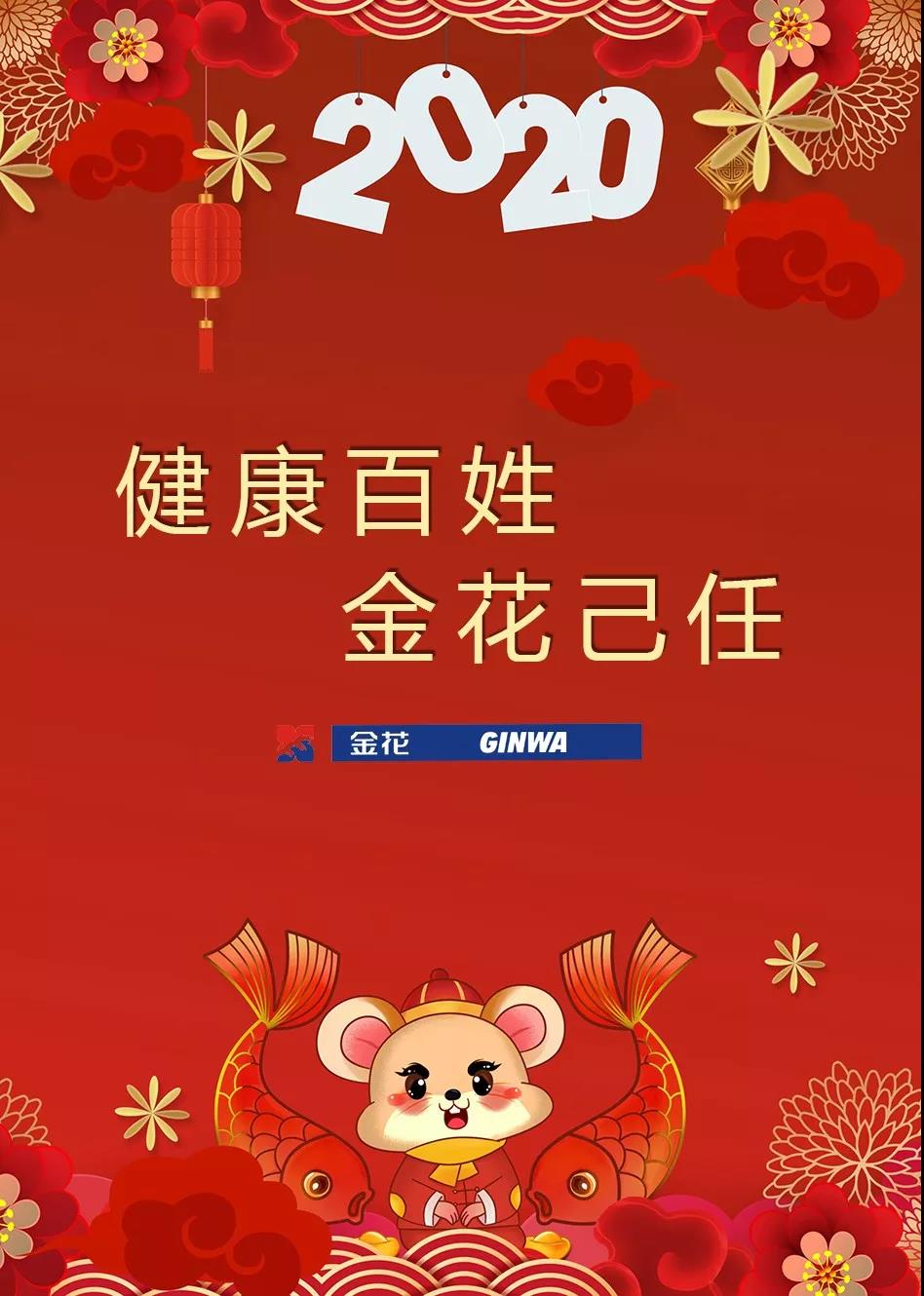 球速体育捐药 助力国家紧急医学救援队疾驰武汉