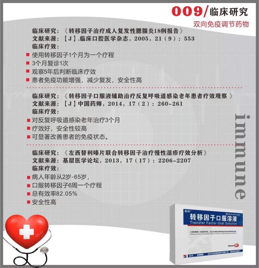 球速体育抗疫情 | 免疫系统：最坚固的防线 最好的医生