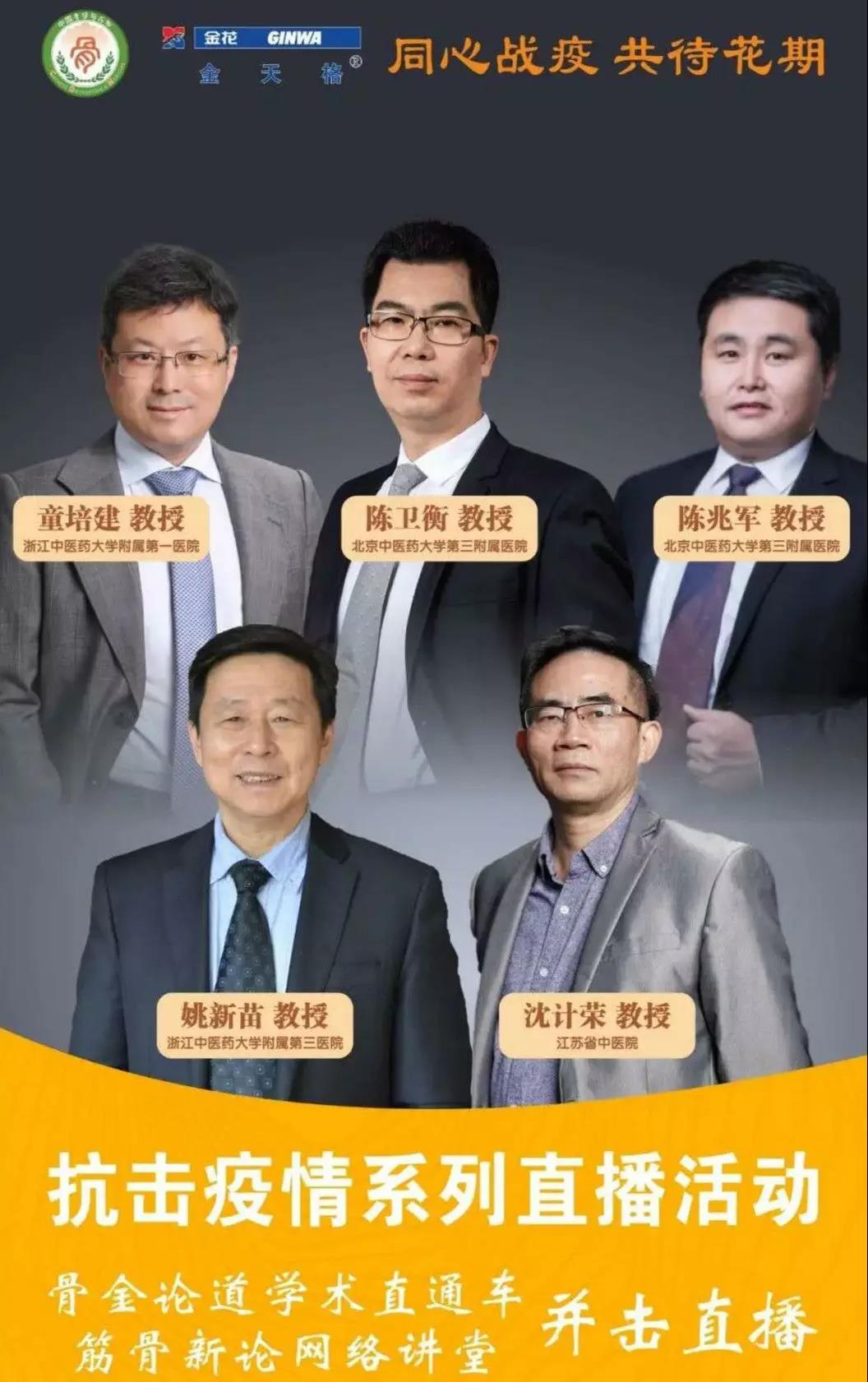 球速体育健康:疫情下“谈骨论金”线上医生教育项目的应急管理与运营创新 球速体育健康:疫情下“谈骨论金”线上医生教育项目的应急管理与运营创新