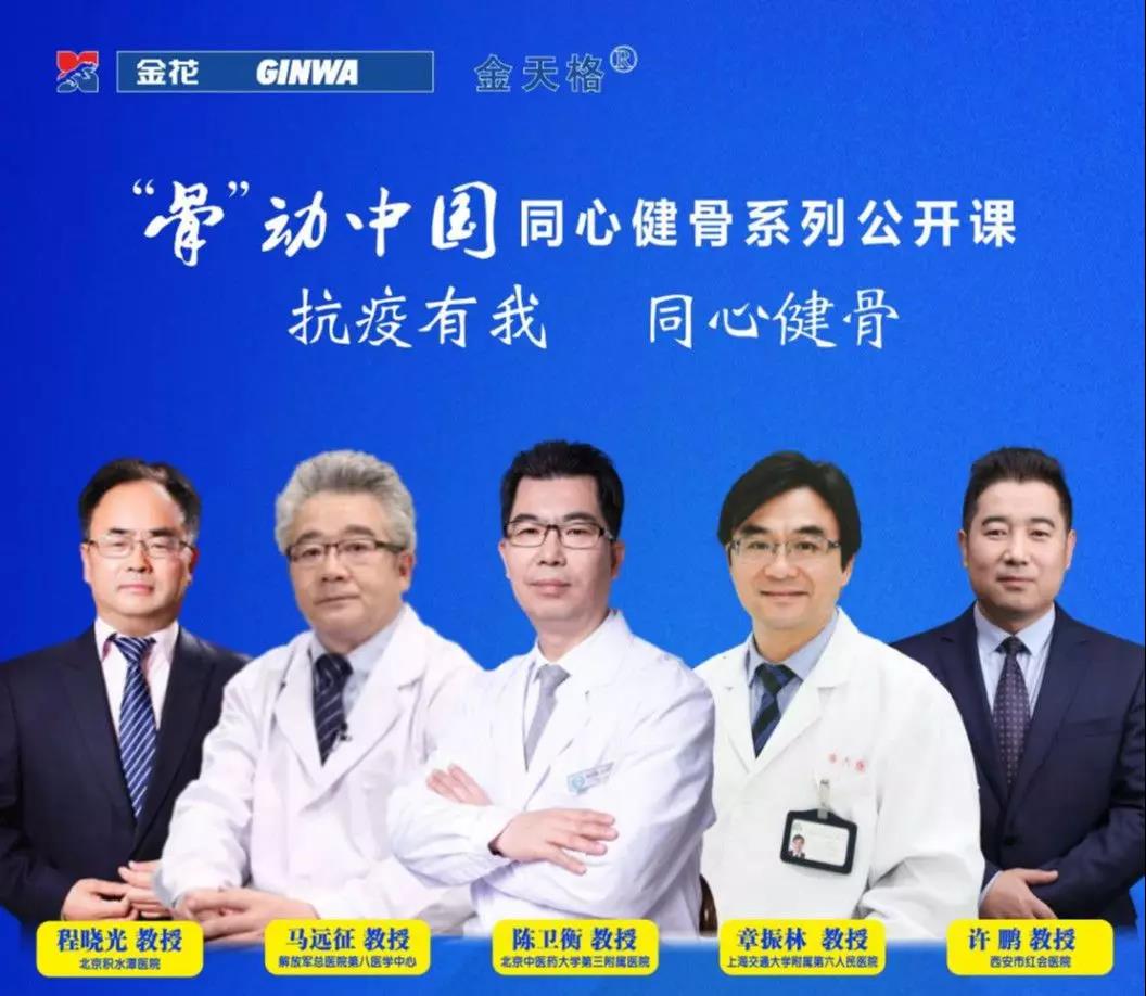 球速体育健康:疫情下“谈骨论金”线上医生教育项目的应急管理与运营创新 球速体育健康:疫情下“谈骨论金”线上医生教育项目的应急管理与运营创新