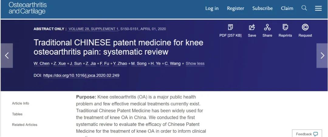 金天格胶囊再入SCI 中成药治疗KOA疗效确切