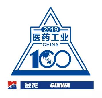 重磅！球速体育股份荣登“2019年度中国中药企业百强榜”