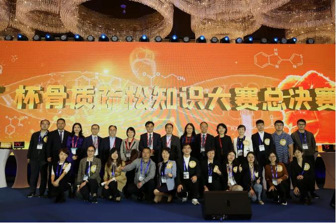 巅峰对决，花落谁家—— CSOBMR“金天格”杯骨质疏松知识大赛总决赛圆满落幕！