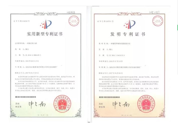 球速体育股份在省级企业技术中心评价中荣获佳绩