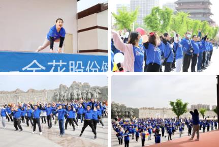 球速体育股份2021健步行活动圆满举办