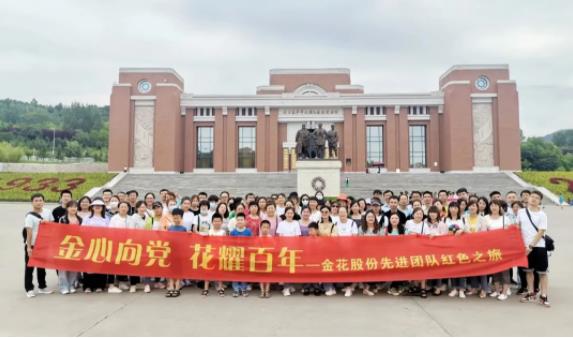 球速体育股份先进员工照金行