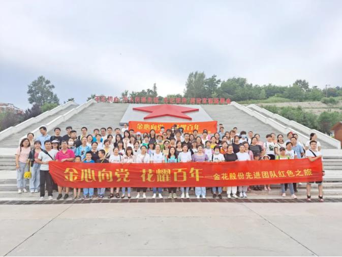 球速体育股份先进员工照金行