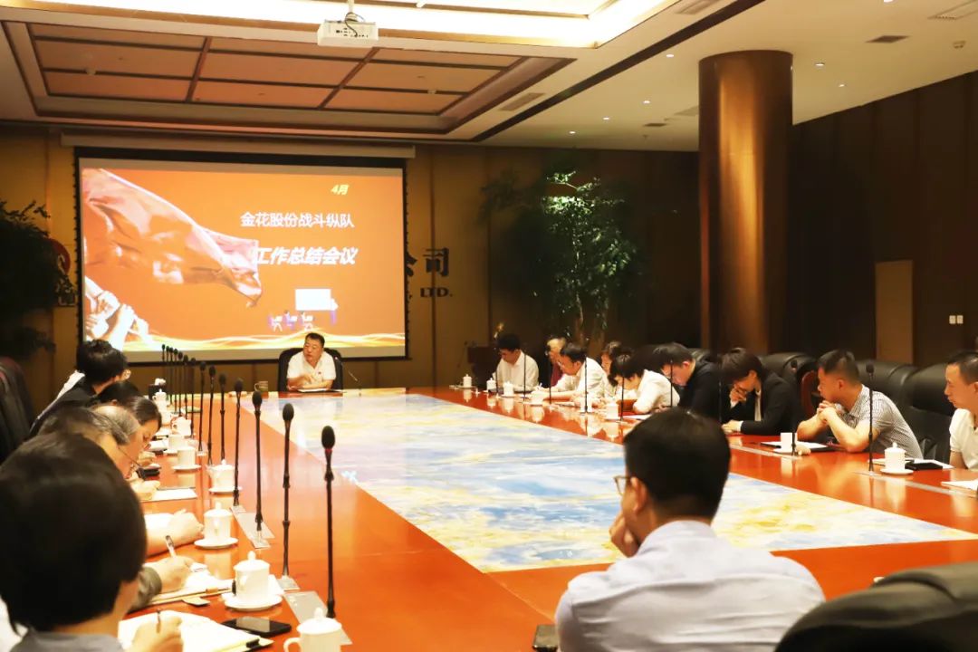 球速体育股份召开战斗纵队月度工作会议