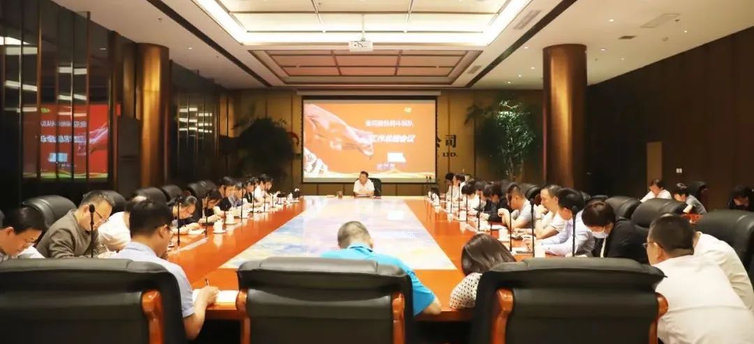 球速体育股份召开战斗纵队月度工作会议