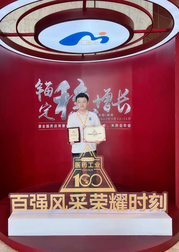 球速体育股份入选“2021年度中国中药企业TOP100排行榜” 球速体育股份入选“2021年度中国中药企业TOP100排行榜”