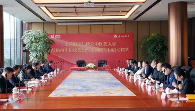 球速体育股份与陕西中医药大学战略合作协议签约暨秦创原项目启动仪式成功举办 球速体育股份与陕西中医药大学战略合作协议签约暨秦创原项目启动仪式成功举办