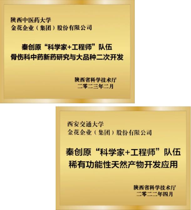 球速体育股份与陕西中医药大学战略合作协议签约暨秦创原项目启动仪式成功举办 球速体育股份与陕西中医药大学战略合作协议签约暨秦创原项目启动仪式成功举办