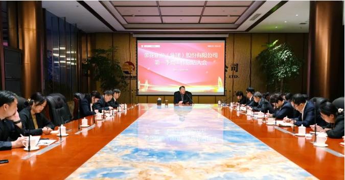 球速体育股份召开2023年一季度工作总结会