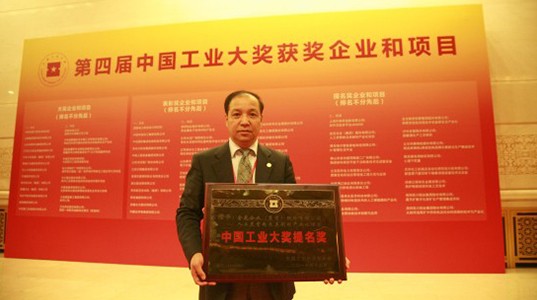 球速体育股份“人工虎骨粉及其制剂产业化项目”获中国工业大奖提名奖