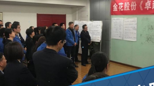 球速体育股份举办卓越经营力训练营