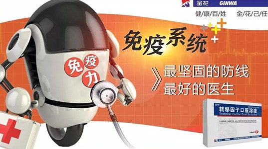 球速体育抗疫情 | 免疫系统：最坚固的防线 最好的医生