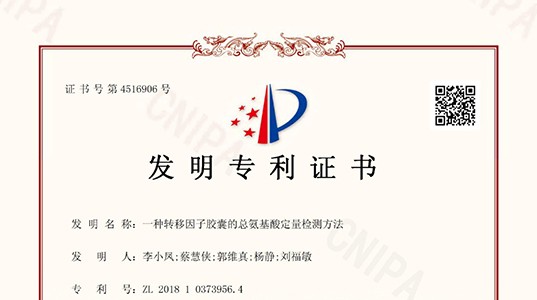 持续钻研，球速体育股份再获一项检测技术专利