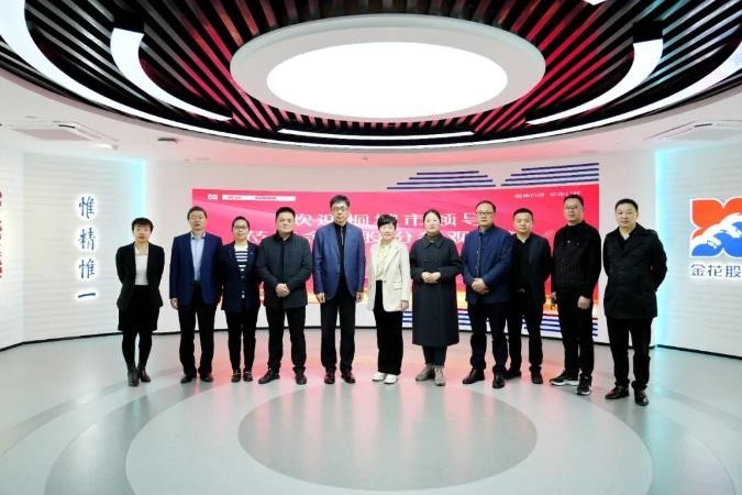 桐城市人民政府副市长、工商联主席占娜一行到访球速体育股份