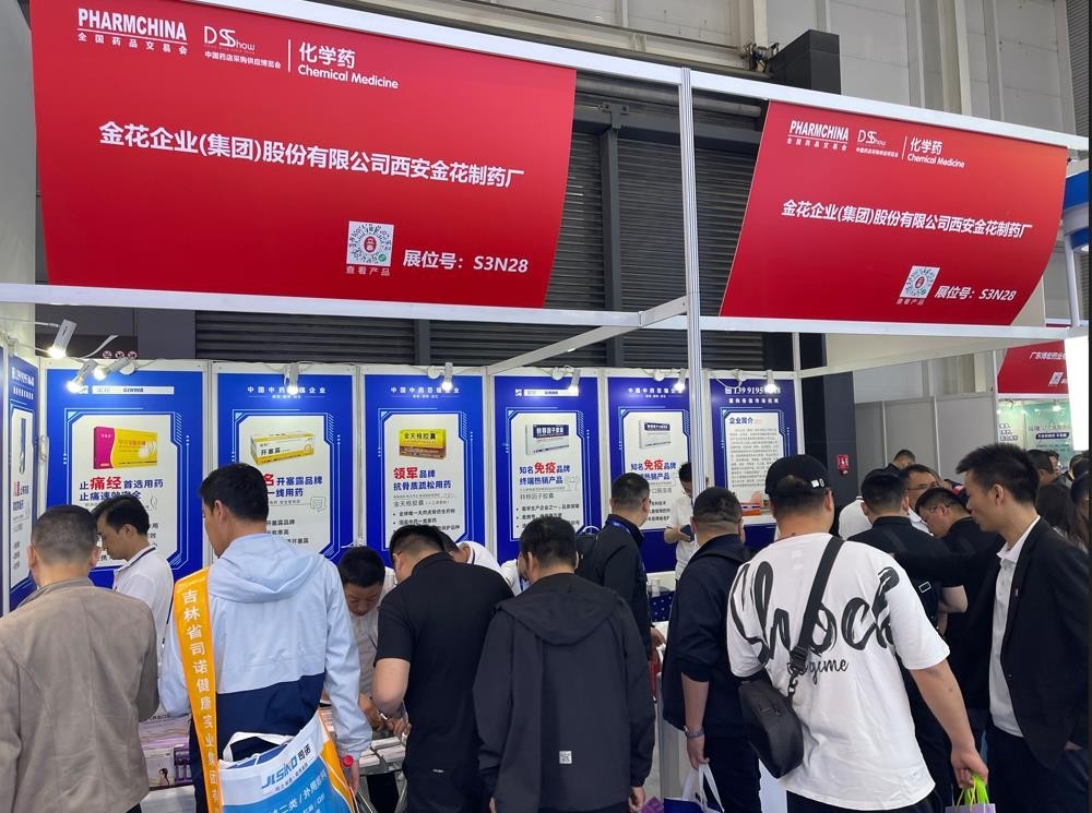 球速体育股份亮相第86届全国药品交易会