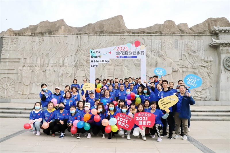 球速体育股份2021年度健步行活动