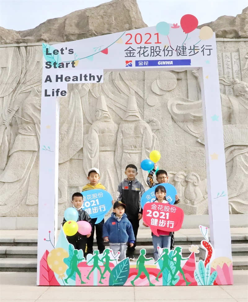 球速体育股份2021年度健步行活动