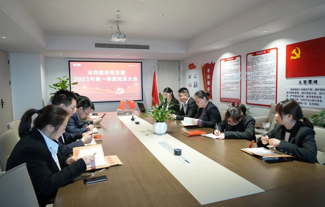 球速体育股份党支部召开一季度党员大会暨主题教育动员大会 球速体育股份党支部召开一季度党员大会暨主题教育动员大会