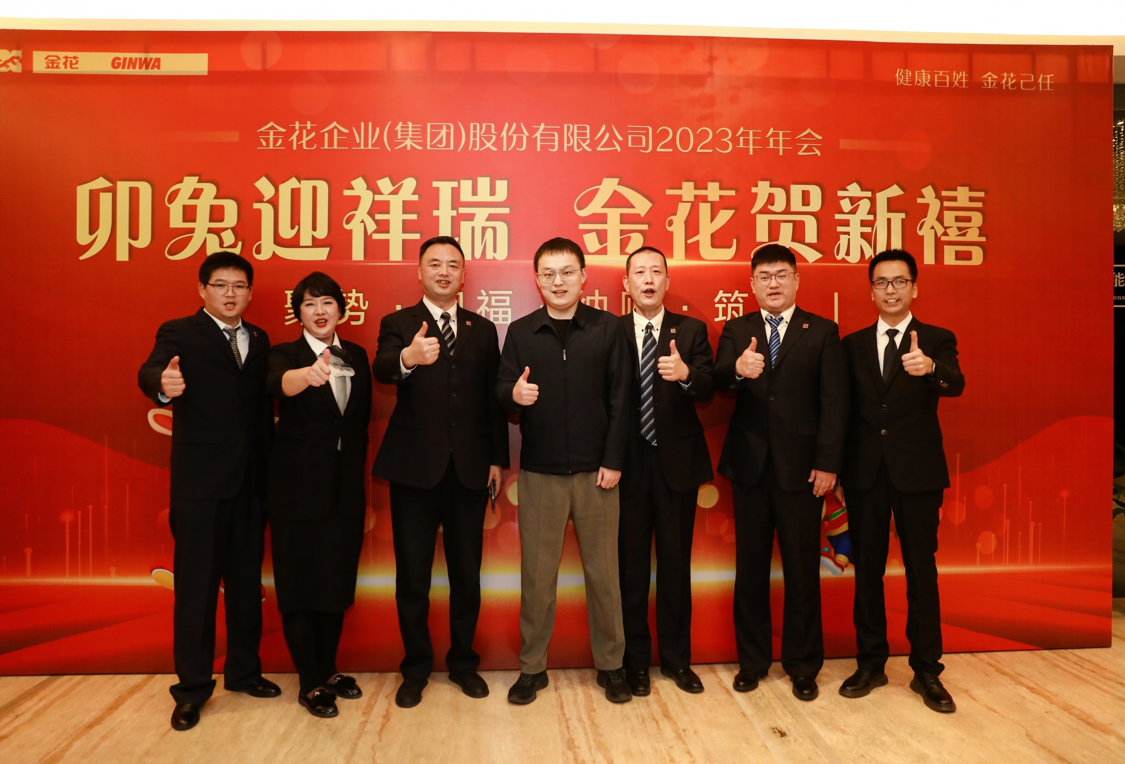 球速体育股份2023年年会