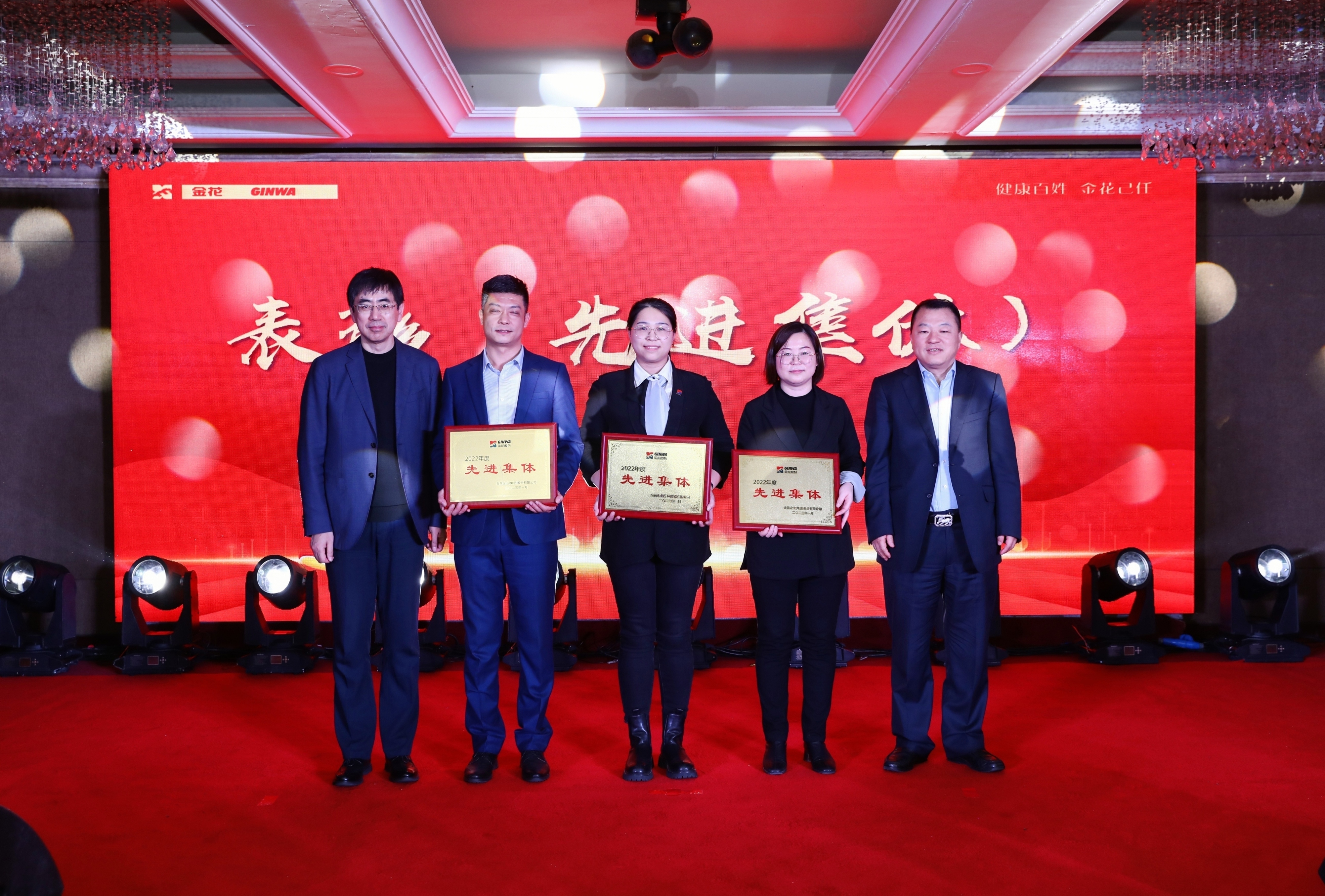 球速体育股份2023年年会