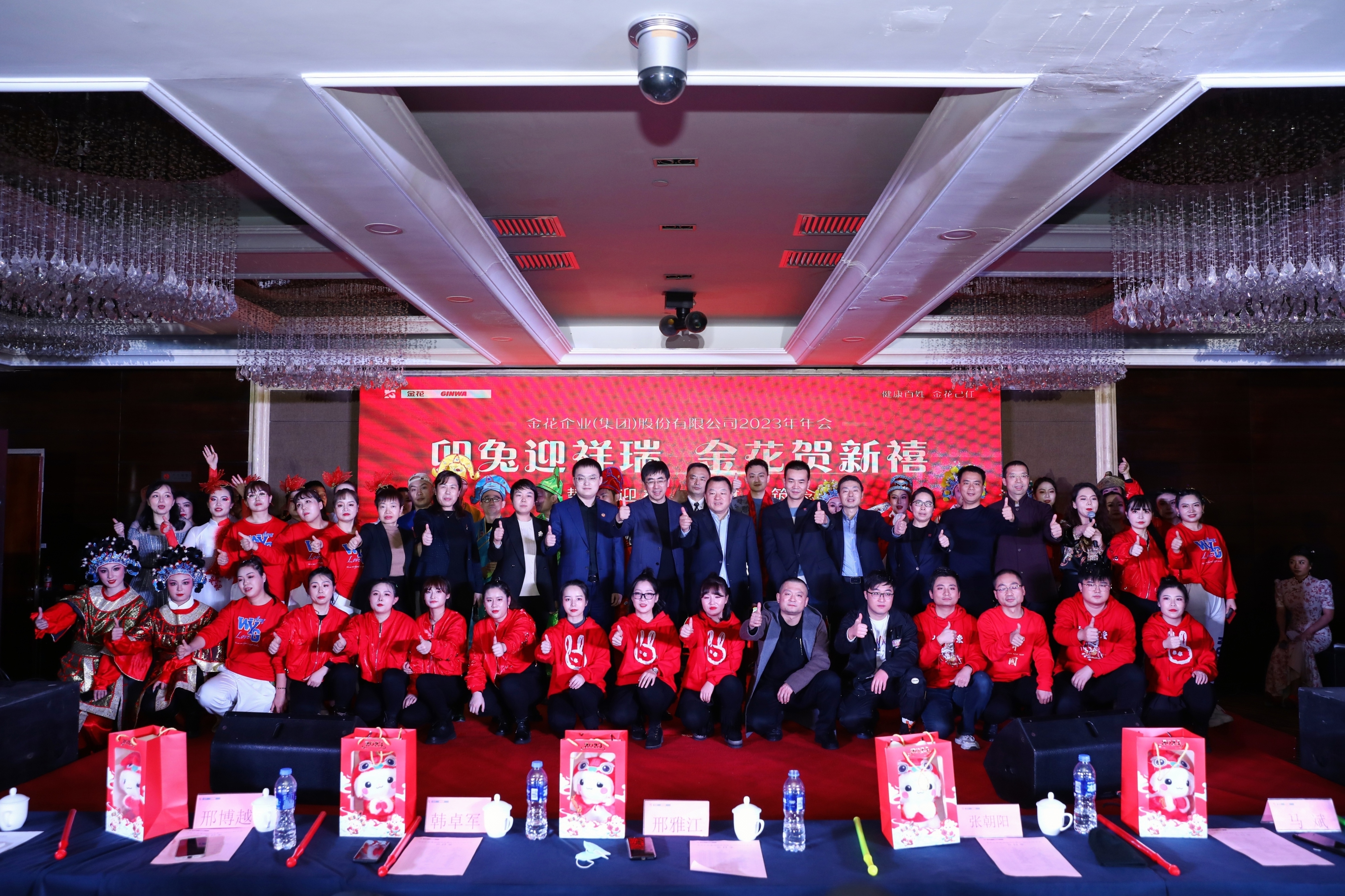 球速体育股份2023年年会