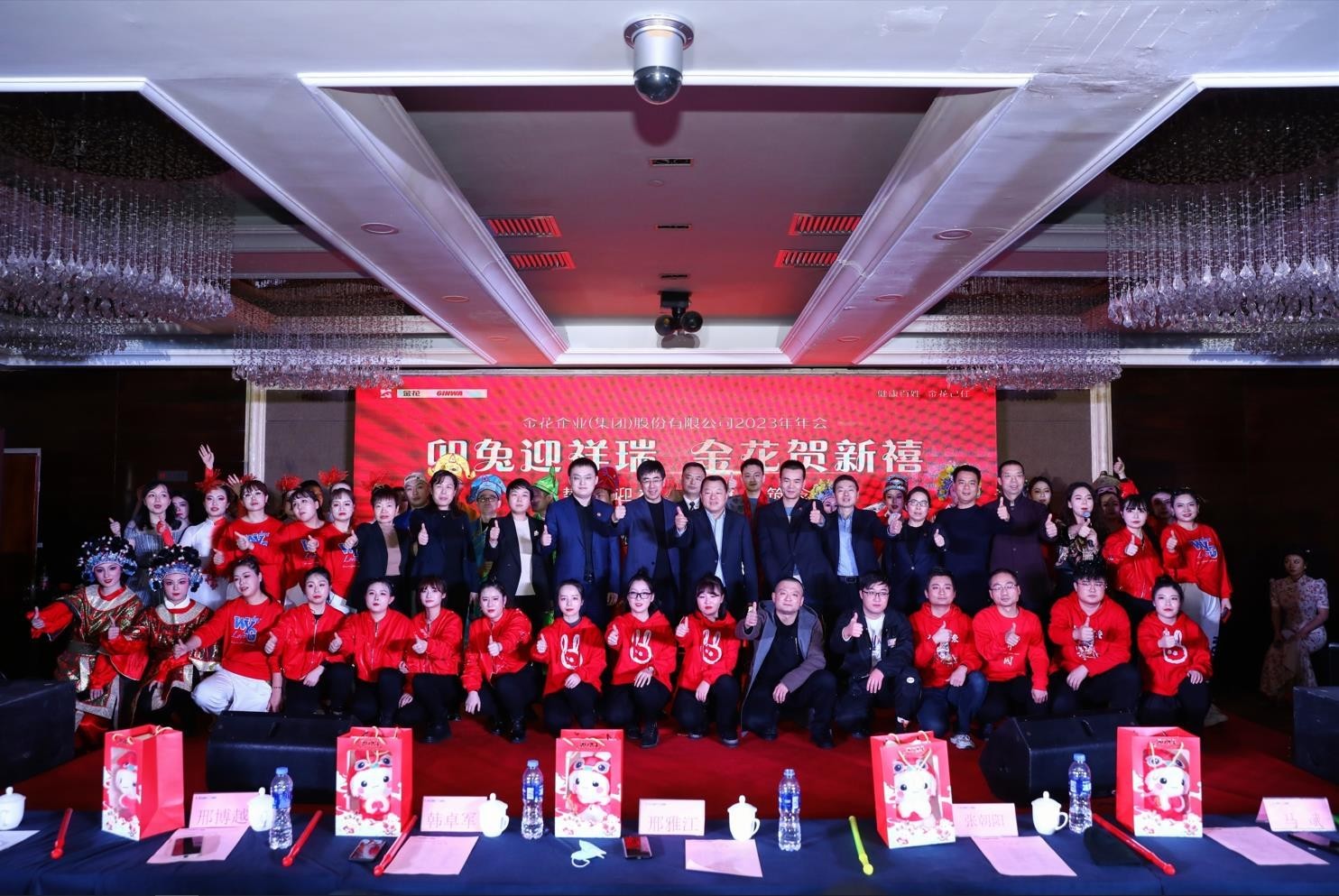 球速体育股份2023年年会