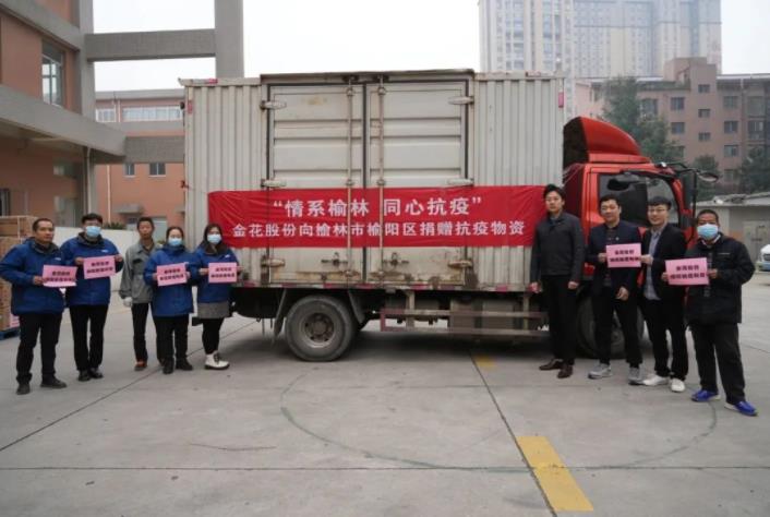 球速体育股份捐赠十万余支转移因子系列产品助力榆林市榆阳区抗击新冠疫情