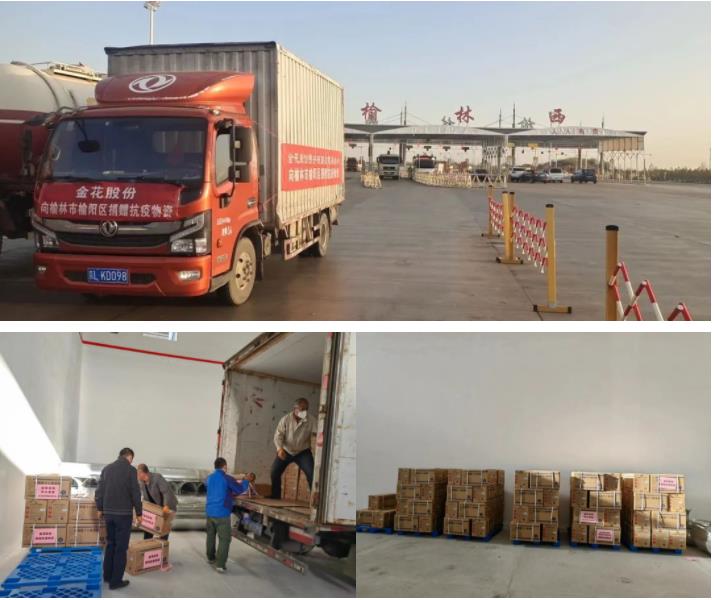 球速体育股份捐赠十万余支转移因子系列产品助力榆林市榆阳区抗击新冠疫情