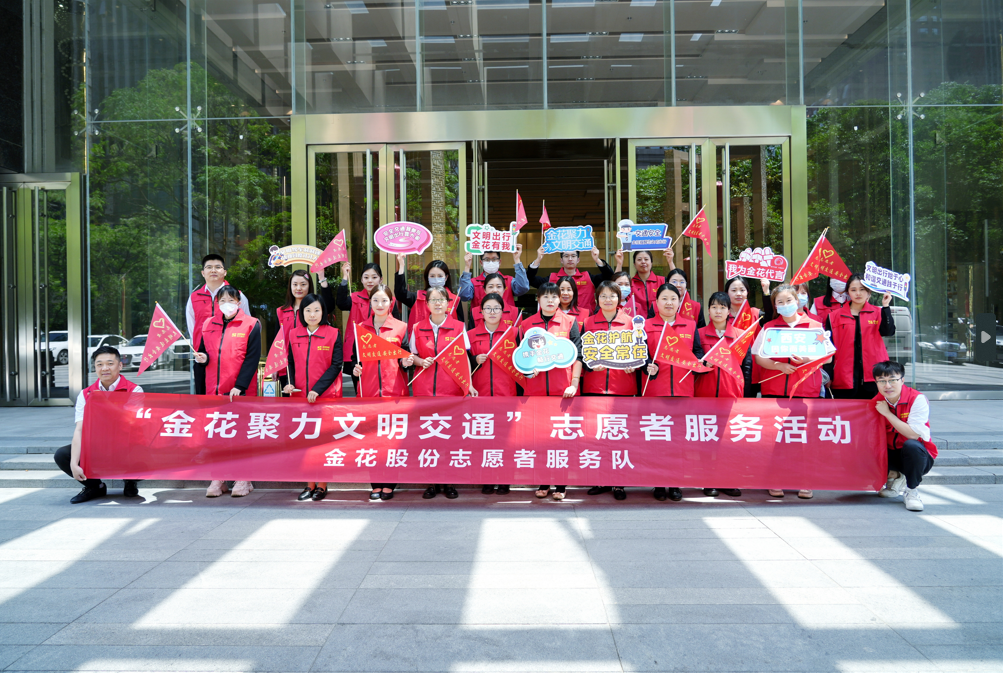 球速体育股份“球速体育聚力文明交通”志愿者服务活动