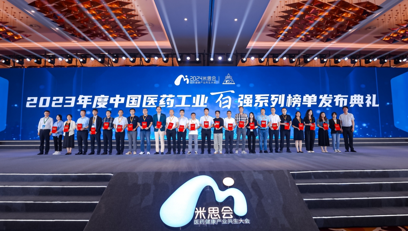 球速体育股份荣登2023年中国中药企业百强榜
