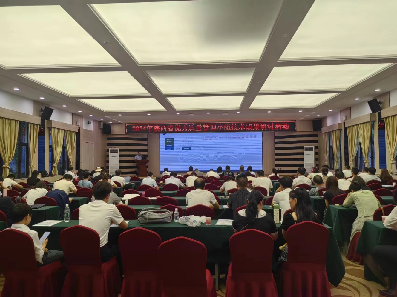 球速体育股份QC小组参加陕西省优秀质量管理小组技术成果研讨活动