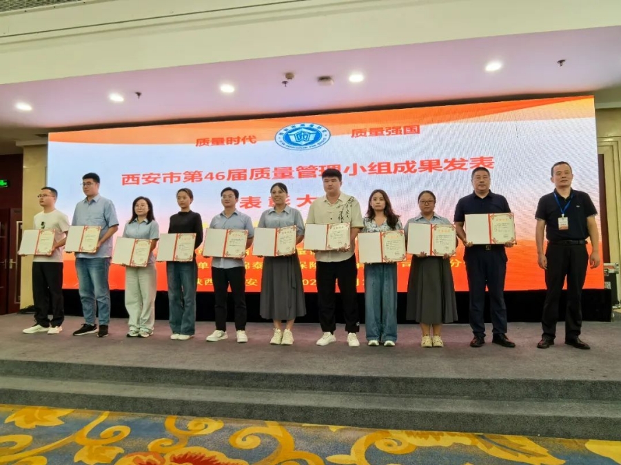 球速体育股份QC小组荣获陕西省与西安市质量管理小组技能成果一等奖