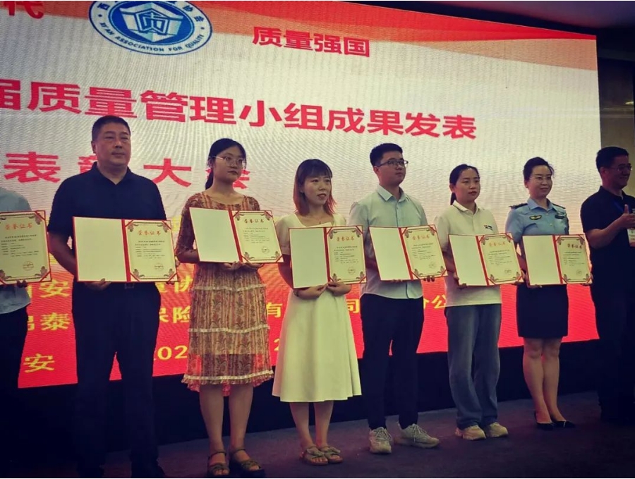 球速体育股份QC小组荣获陕西省与西安市质量管理小组技能成果一等奖