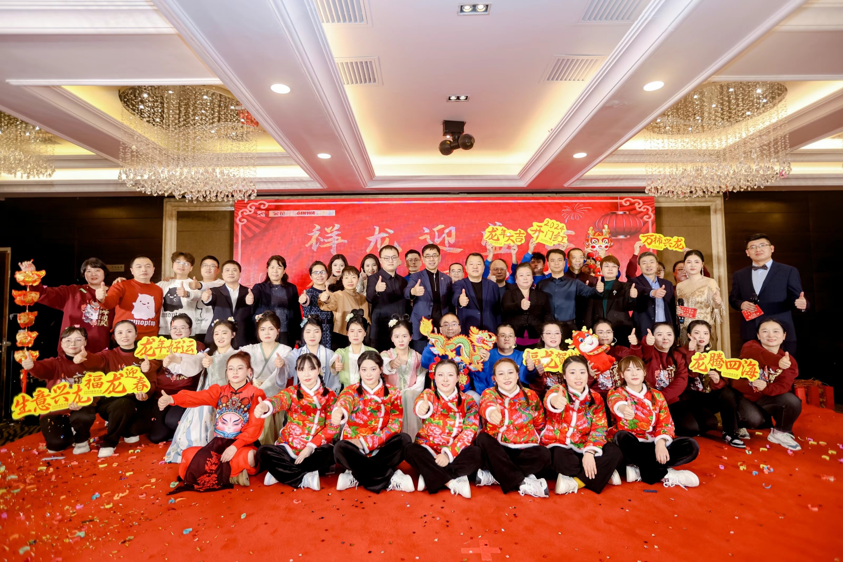 球速体育股份2024年年会