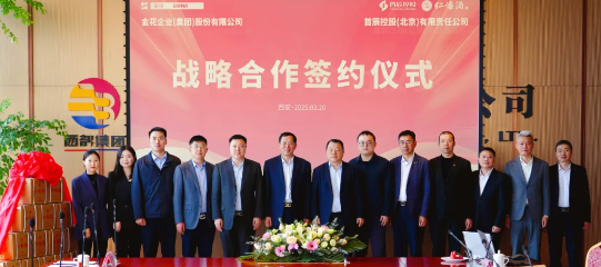 首辰控股蔡芳新董事长一行莅临球速体育股份考察交流