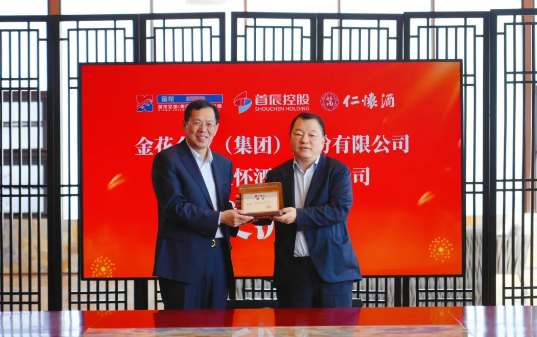 首辰控股蔡芳新董事长一行莅临球速体育股份考察交流