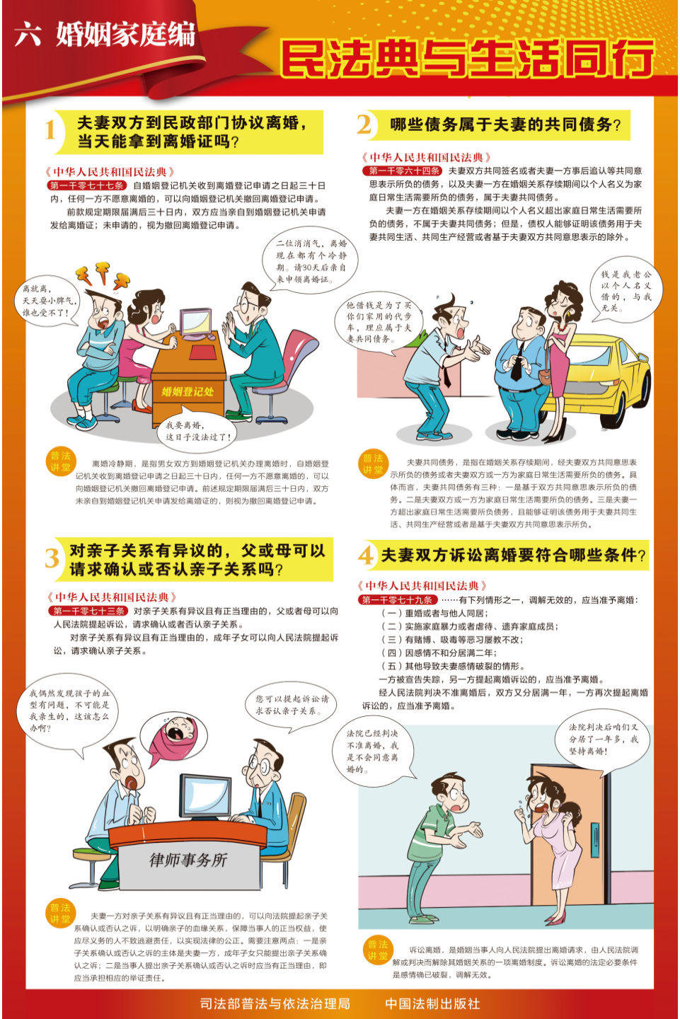 5•15 第五个“民法典宣传月”｜“美好生活，民法典相伴”