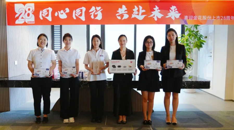 同心同行 共赴未来丨喜迎球速体育股份上市28周年